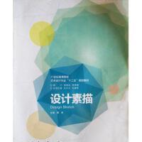 设计素描