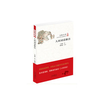 大家小书 人间词话新注