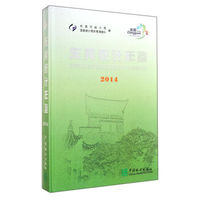 东莞统计年鉴（2014）