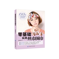 零基础玩转丝巾围巾