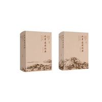 两岸通用词典-(上下册)