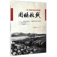 团结抗战