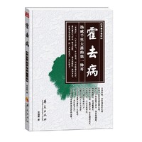 霍去病