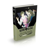 超维幻界之惊悚乐园.9