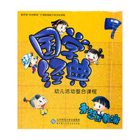 国学经典才艺与表演（7）（VCD）