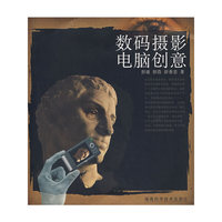 数码摄影电脑创意