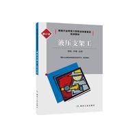 液压支架工：初级、中级、高级