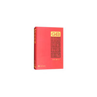 中国国家标准汇编 2015年修订-38