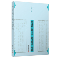 薛文清《读书录 读书续录》导读