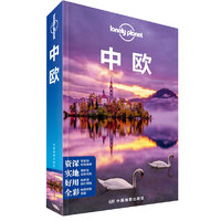 LP中欧-孤独星球Lonely Planet旅行指南系列-中欧(第二版）