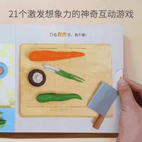 0-3岁家庭安全亲子游戏纸板书（套装全4册，歪歪兔出品）
