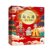 惊奇元宵节
