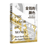 金钱的颜色——黑人银行与种族财富差距