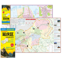 【防水耐折】延庆区交通旅游图 展开约0.85米*0.58米 大比例尺全境地图 出行路线住宿购物餐饮旅游景点等生活实用信息