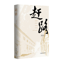 赶路（坊间巷陌，人间烟火，星光不问赶路人）