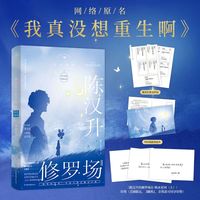 陈汉升的修罗场Ⅱ·秋水星河上