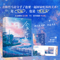 今夜将开始 作者特签版 古灵精怪 居可琳和清冷孤傲 李京屹 他们是同伴 亦是同类 当当自营图书