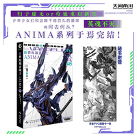 新世纪福音战士ANIMA5 小说完结篇 随书附赠PVC插画卡 山下育人EVA官方外传小说新世纪福音战士小说