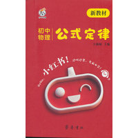 26小红书-初中物理公式定律（新教材）