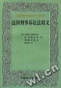 法国现代合同法