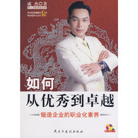如何从优秀到卓越