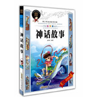 神话故事(绘图版)/青少年必读国学经典(青少年必读国学经典)