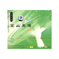 如聆天籁---空山鸟语(胡琴二)(1碟)