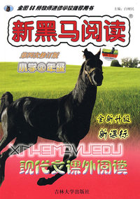 小学二年级现代文课外阅读（通用）