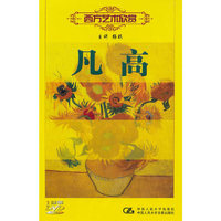 凡高 1碟装(DVD)
