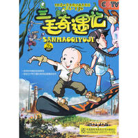111集大型电视系列片 三毛奇遇记(4DVD)