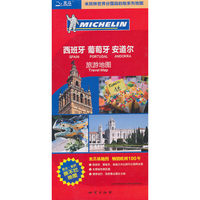 西班牙 葡萄牙 安道尔旅游地图