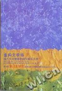 重构文学场：当代文化情境中的传媒与文学