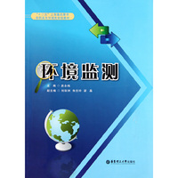 环境监测