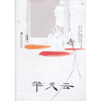 半天云