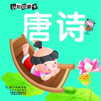 唐诗-认知启蒙卡