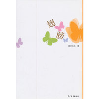 翅膀