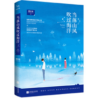 当落山风吹过海洋