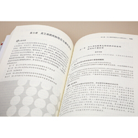企业裁员、调岗调薪、内部处罚、员工离职风险防范与指导(增订4版)(企业法律与管理实务操作系列)