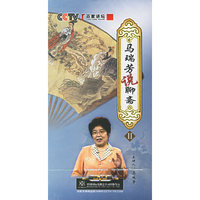 马瑞芳说聊斋Ⅱ5片装(DVD)