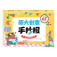 墨点美术 原大创意手抄报万能模板 中小学板报黑板报