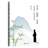 传承·创新·发展：小先生制，让教育更和谐