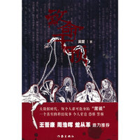 致命干预（全球华语科幻星云奖、京东文学奖、引力奖获得者、科幻作家吴楚2021长篇新作）