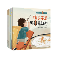 筷子不是用来敲的（全5册） 中国孩子好习惯养成绘本