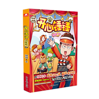 开心锤锤 动画版8