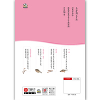 茅盾作品精读（名家经典精读系列）