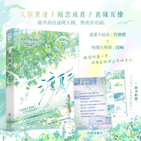 渡夏天