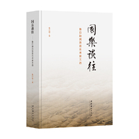 国乐谈往：鲁日融民族音乐求索文选