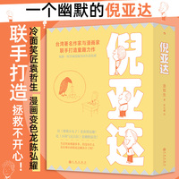 倪亚达