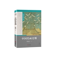 中国绘画史纲