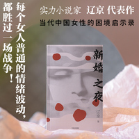 新婚之夜（平装版）